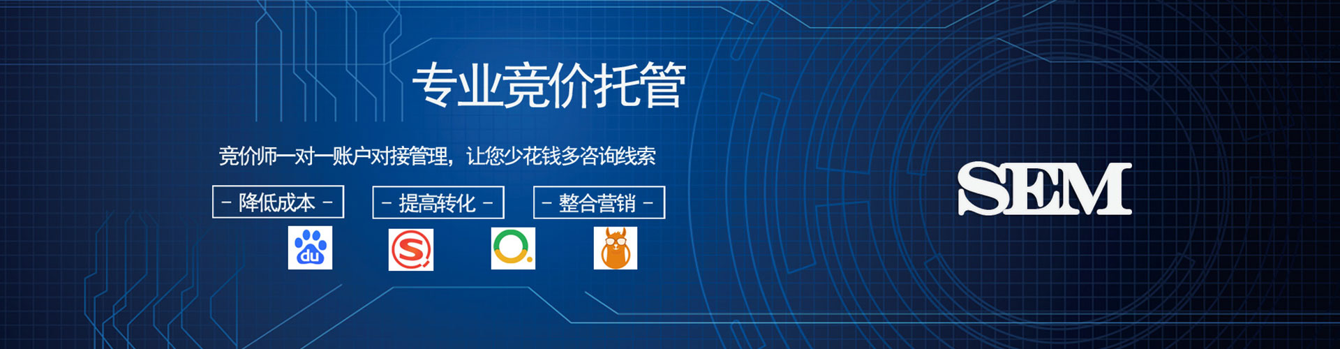 师宗sem运营
